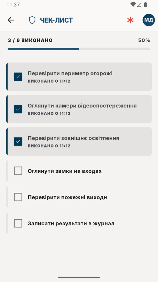 Екран чек-листа обходу з прогресом виконання та часом кожного пункту